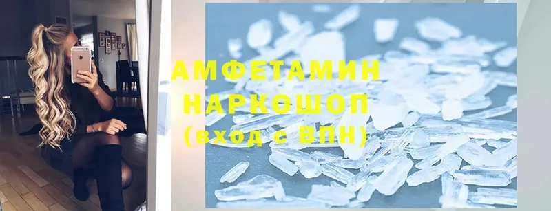 купить закладку  мориарти какой сайт  Amphetamine 98%  Калачинск 