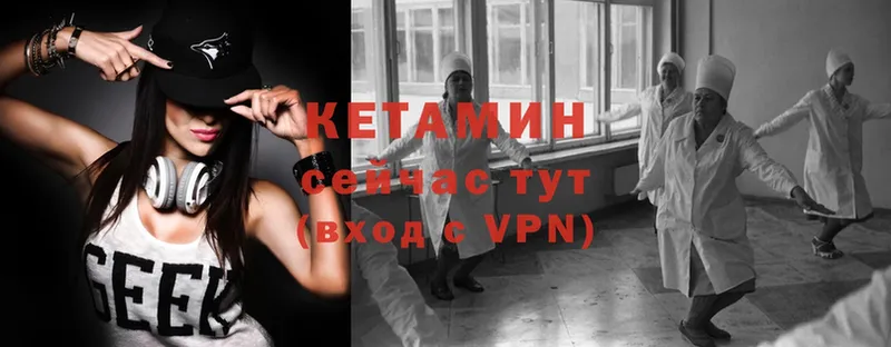 КЕТАМИН VHQ  где купить   Калачинск 