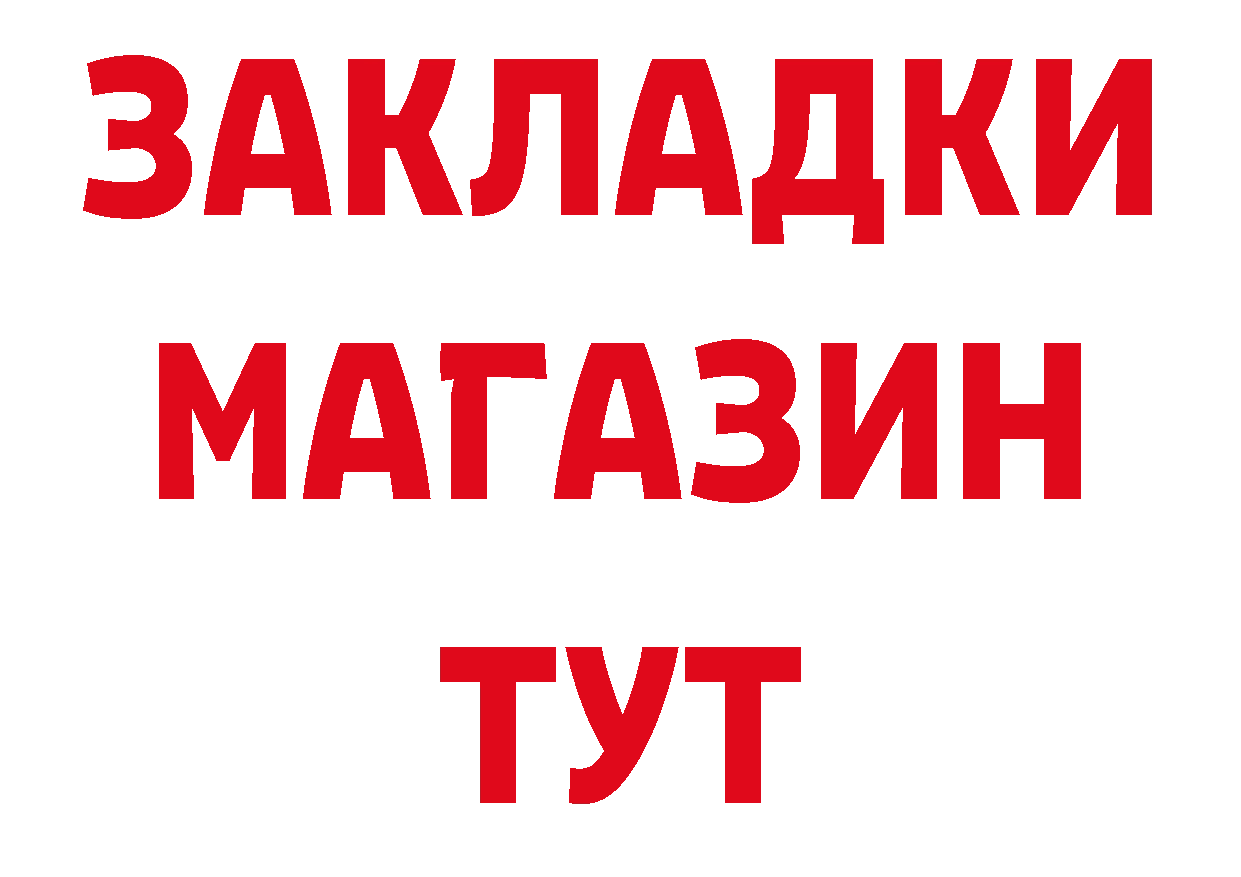 Бутират Butirat зеркало нарко площадка блэк спрут Калачинск