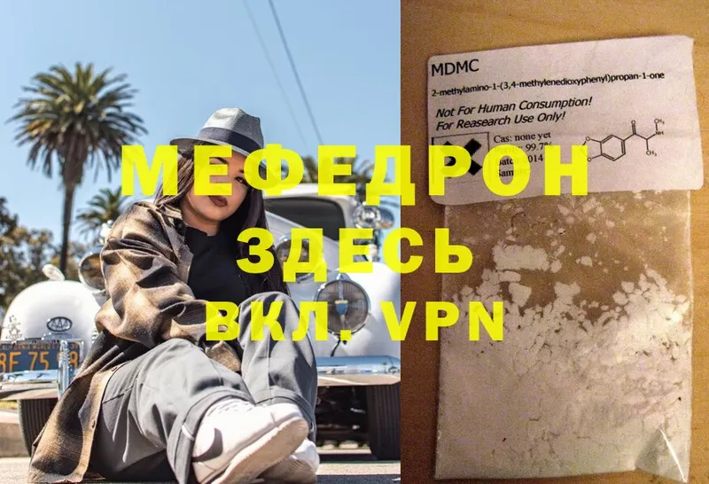 blacksprut tor  Калачинск  Мефедрон mephedrone 