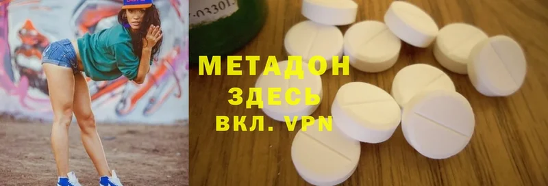 где купить   Калачинск  МЕТАДОН methadone 